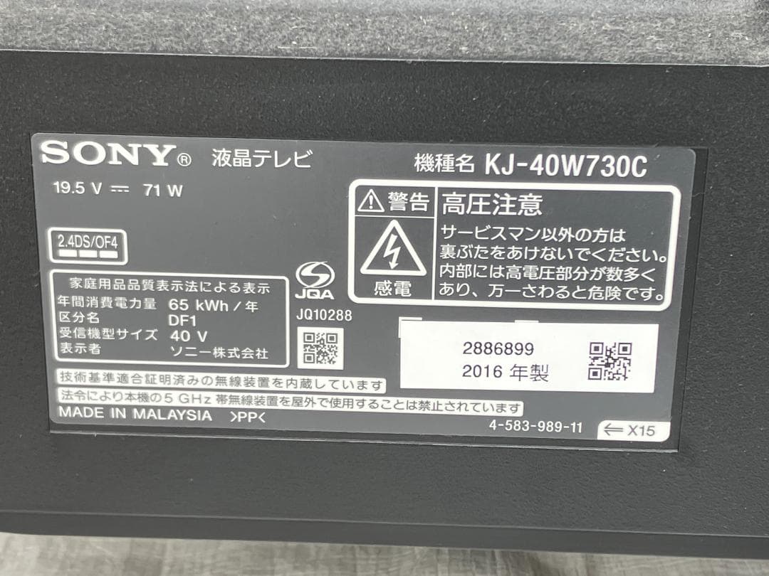 ソニー 40V型 液晶 テレビ ブラビア KJ-40W730C 2016年製