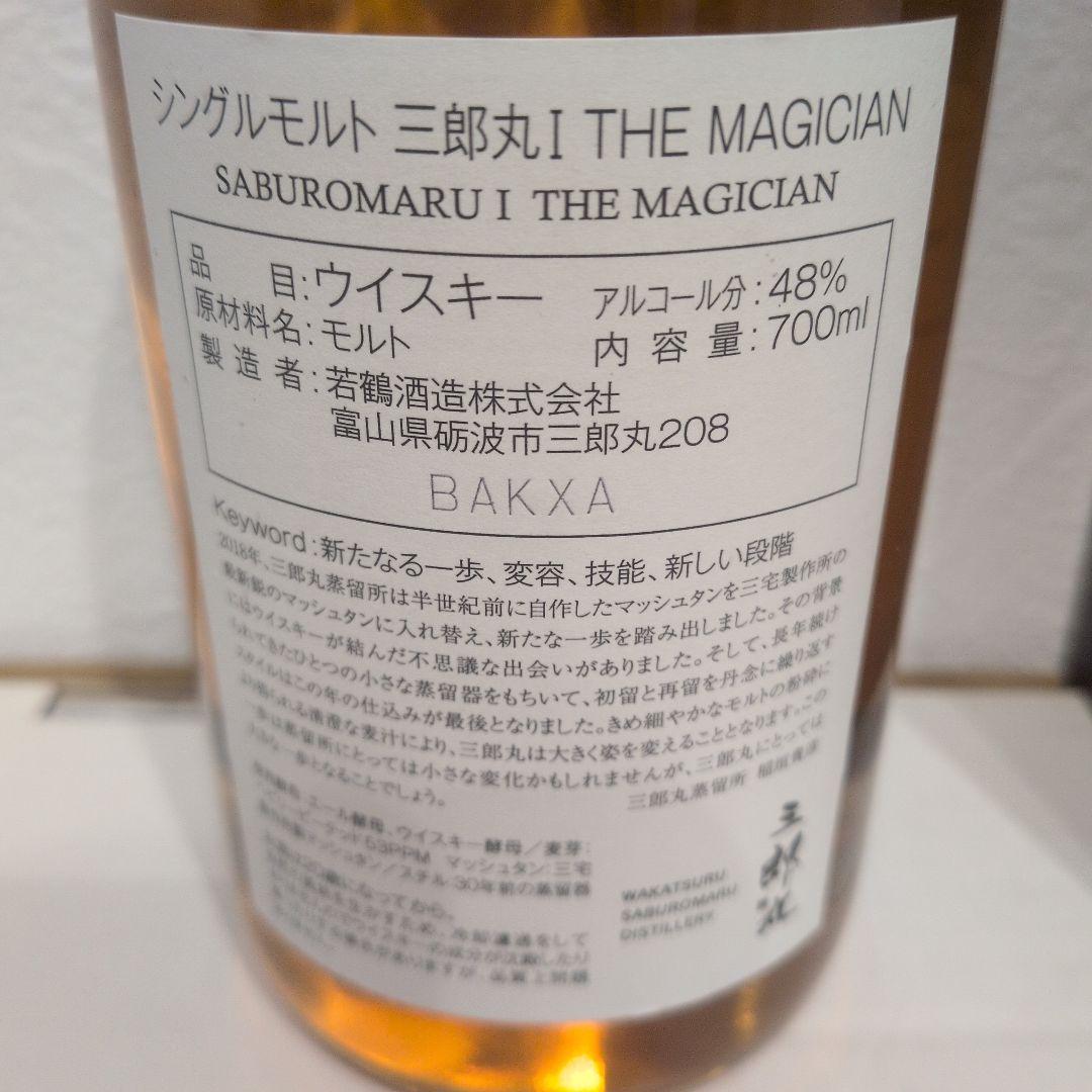 三郎丸　 Ⅰ　THE　MAGICIAN