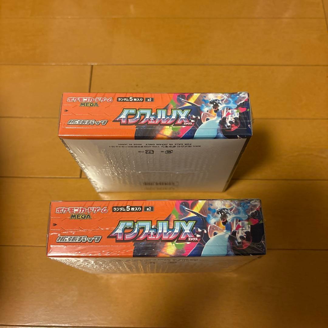 ポケモンカードゲーム インフェルノX 2セット　シュリンク付き　未開封