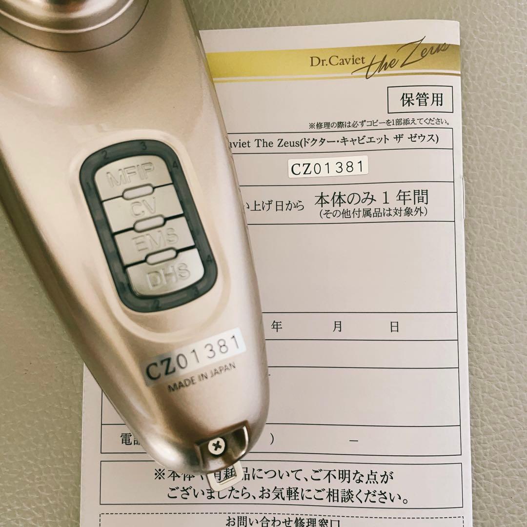 ドクターキャビエット ザ ゼウスDr.caviet the Zeus ラ・パルレ