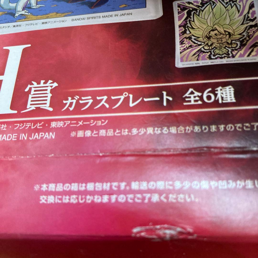 ドラゴンボール キャラクターズコレクション ガラスプレート