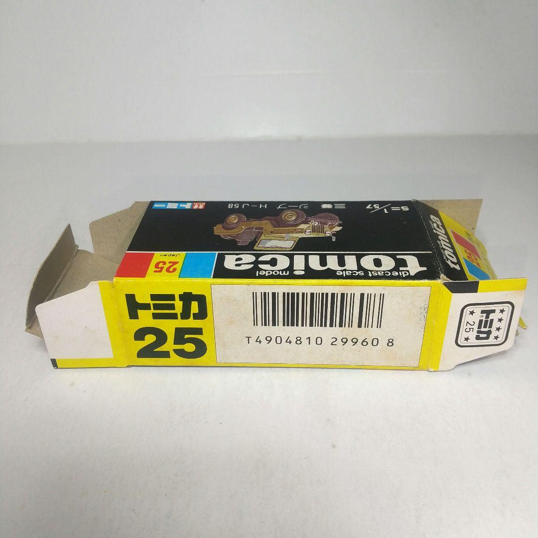 (3876)トミカ 黒箱 日本製 三菱 ジープ H-J58