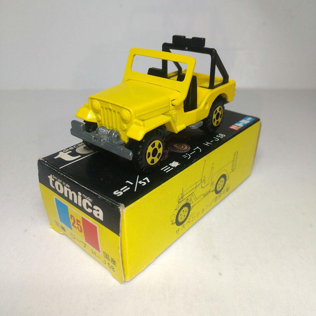 (3876)トミカ 黒箱 日本製 三菱 ジープ H-J58