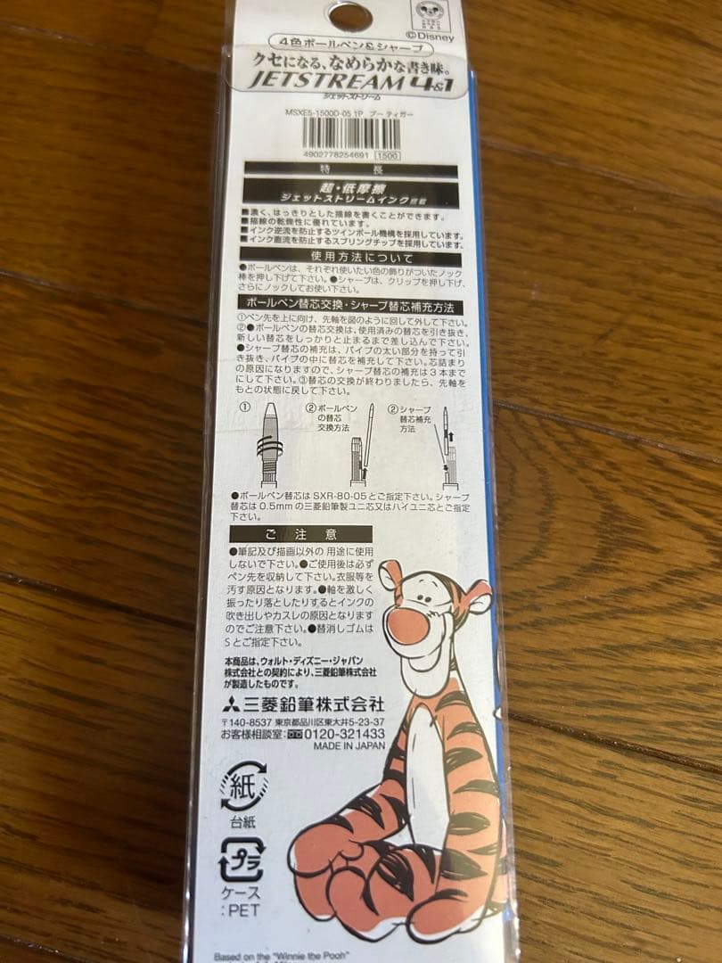 プーさん　ジェットストリーム4&1