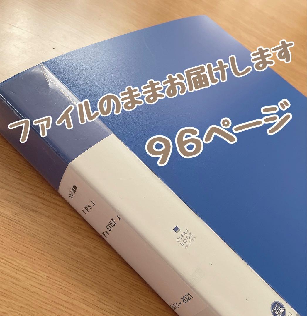 山下智久 ViVi連載 切り抜き