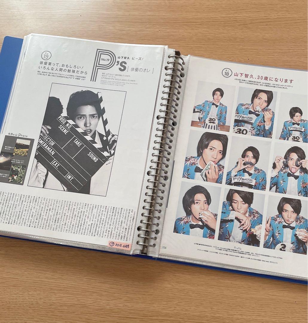 山下智久 ViVi連載 切り抜き