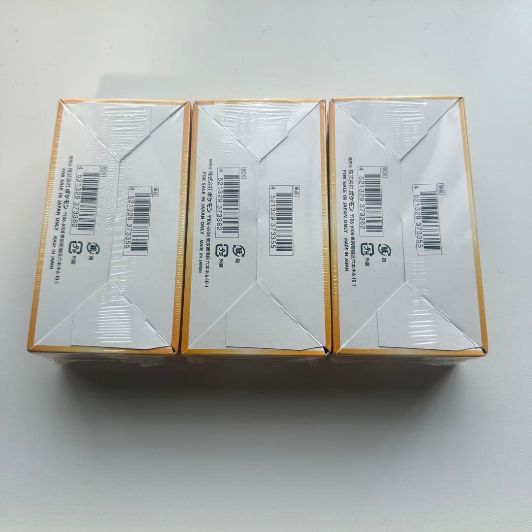 ポケモンカード VSTARユニバース シュリンク付きボックス 3箱セット