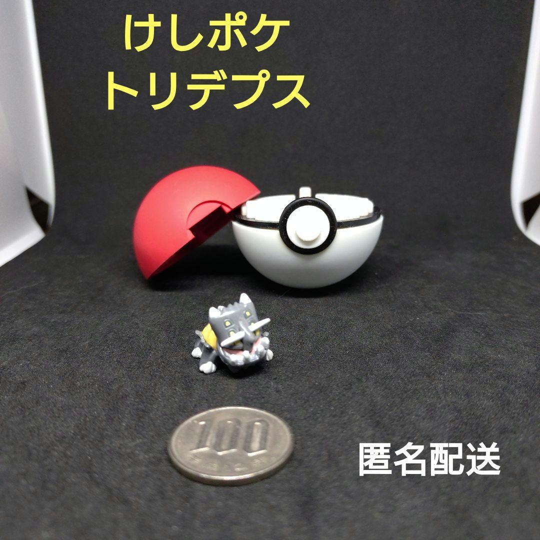 トリデプス　けしポケ　Nintendo　Pokemon　ポケモン　レトロ　匿名