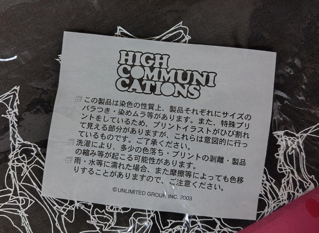 GLAY HIGHCOMMUNICATIONS TOUR 2003 トートバッグ