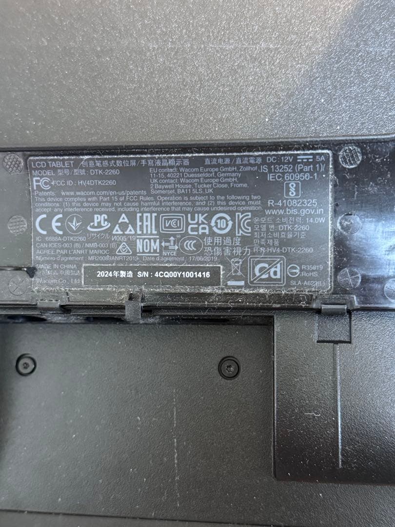 Wacom Cintiq 22 液晶ペンタブレット21.5型