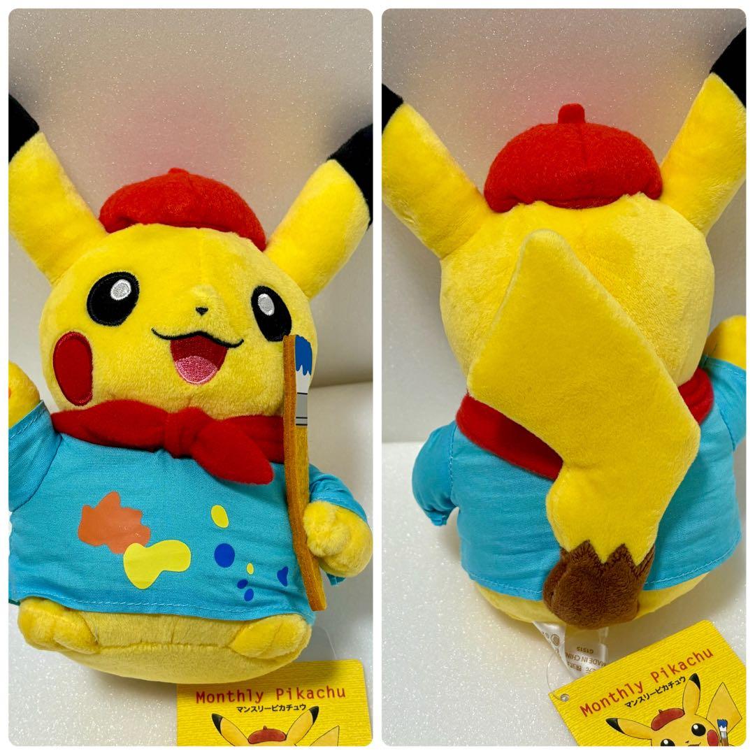 マンスリーピカチュウ　12ヶ月分コンプリートセット　全てタグ付き