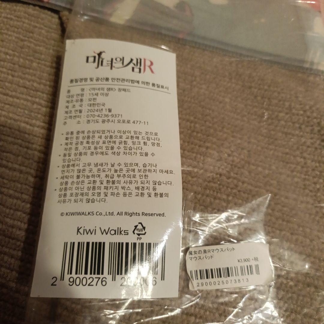 魔女の泉R 　デスクマット マウスパッド