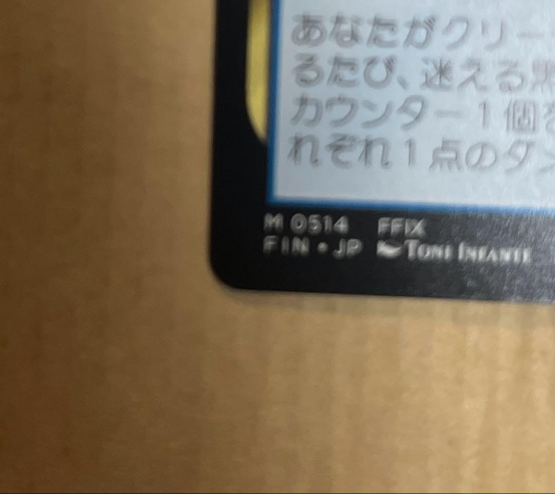 MTG FF《迷える黒魔道士、ビビ/Vivi Ornitier》