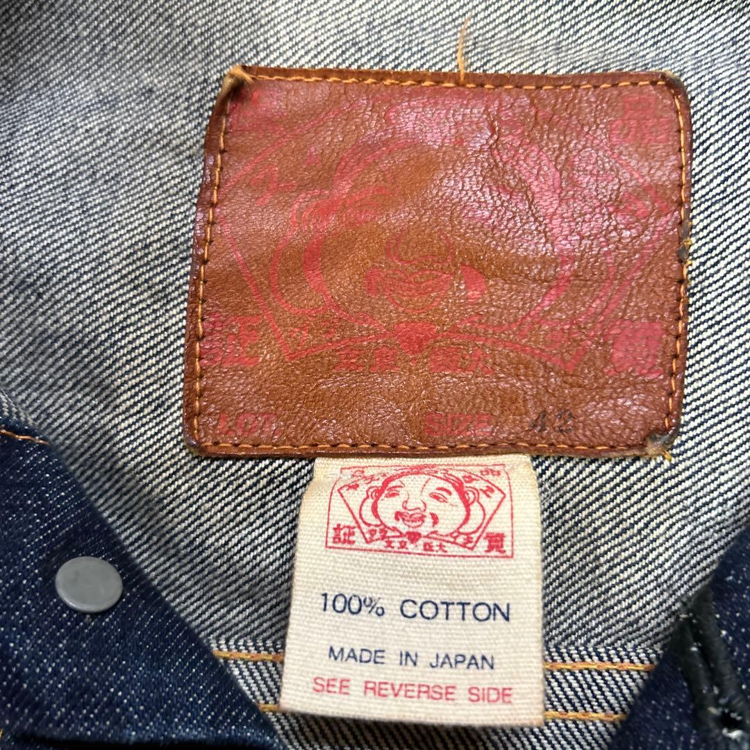 エビスHアオヤマジャケット