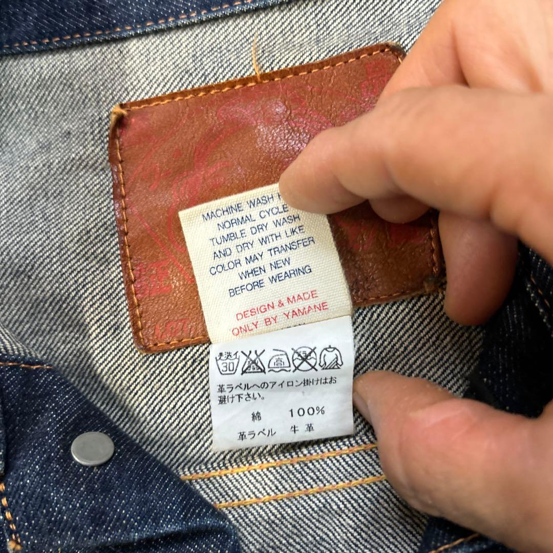 エビスHアオヤマジャケット