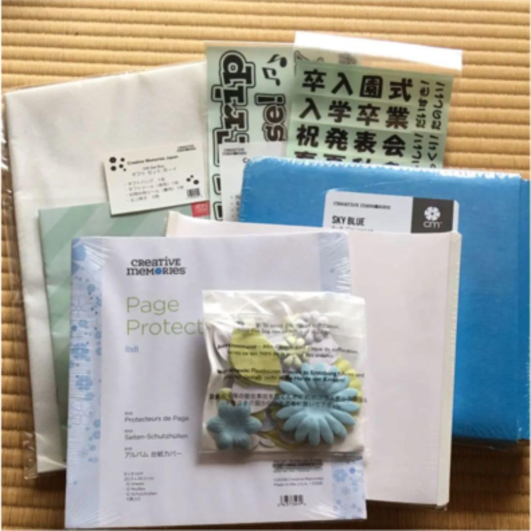 ８インチ スカイブルーセット