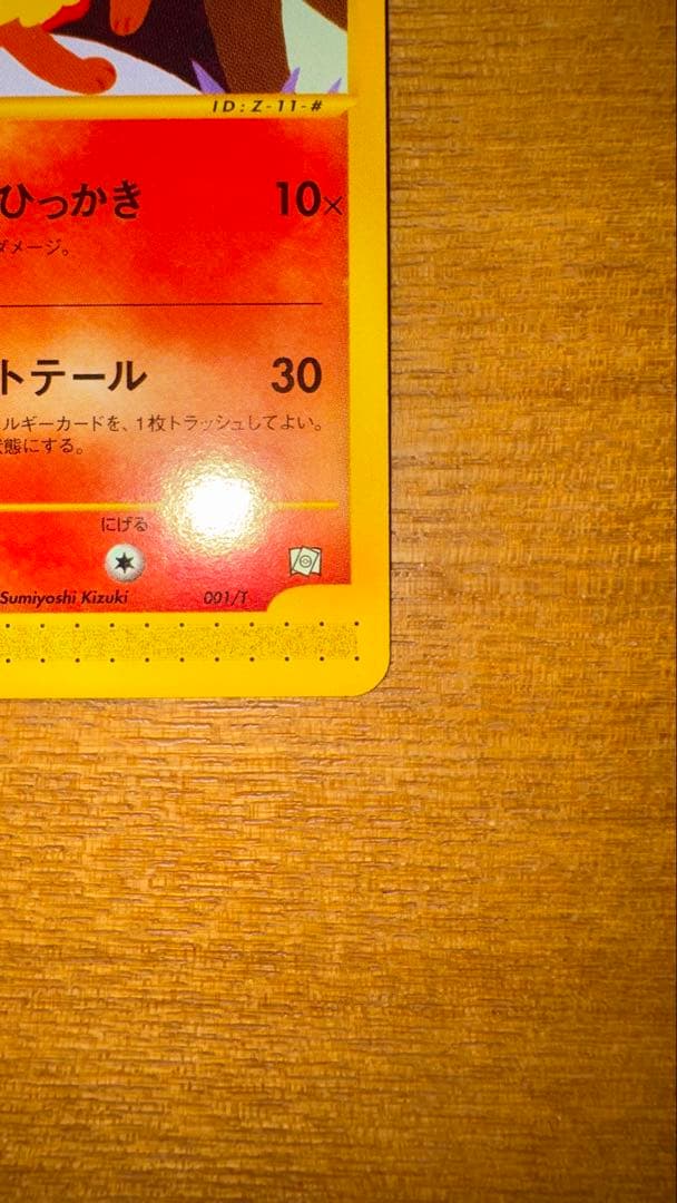 カードe サンダース ブースター シャワーズトレーナーズマガジン