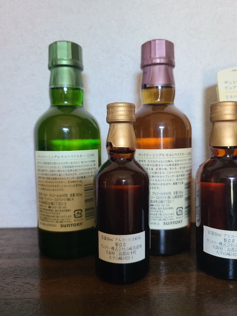 山崎グリーンミニボトル50ml 山崎12ミニボトル 山崎、白州180ml