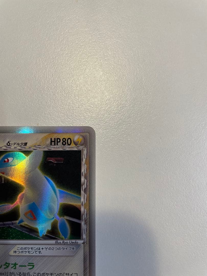 ラティオス δ ラティアス δ ★ 拡張パック ホロンの幻影