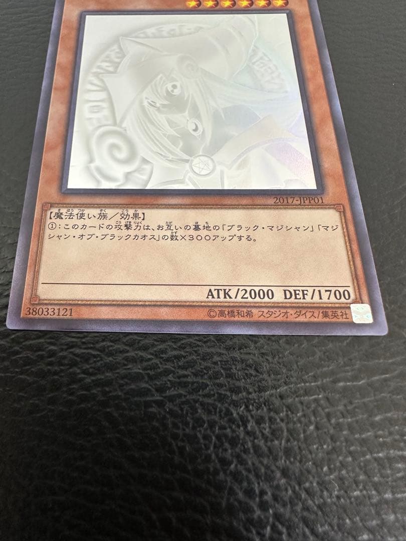 wcs2017 ブラックマジシャンガール ホロ