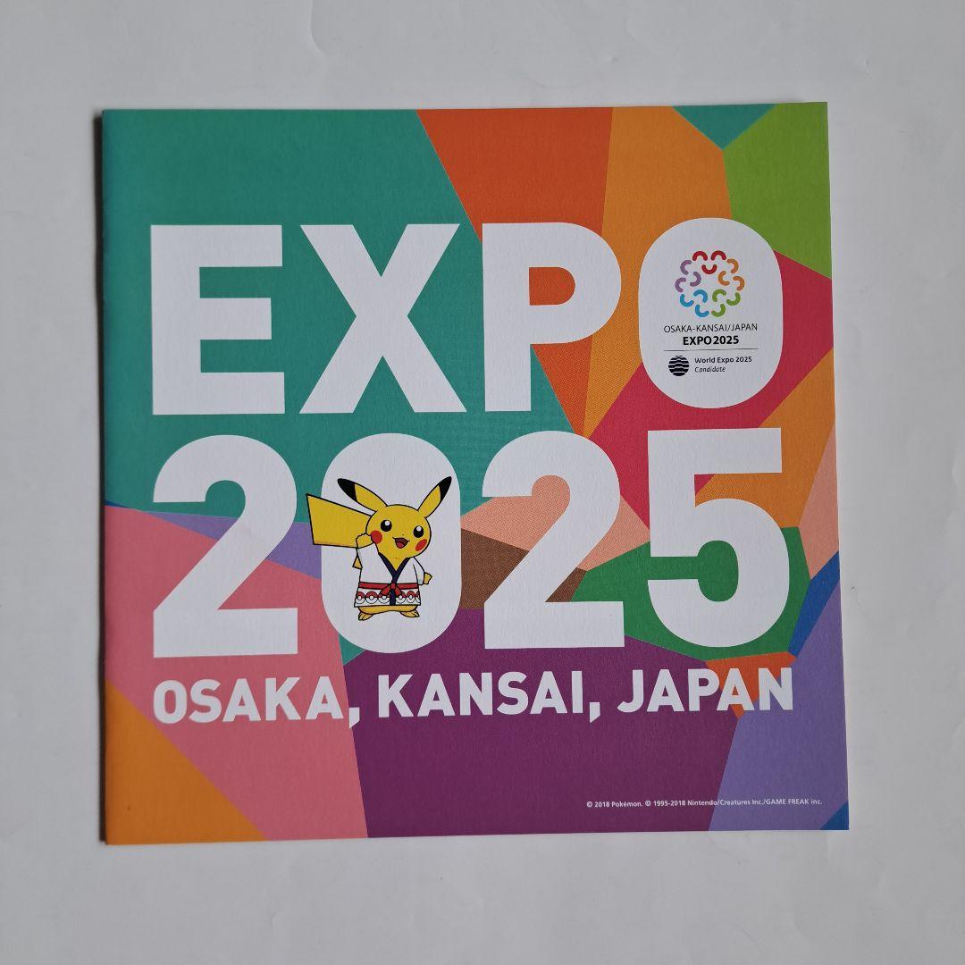大阪万博　EXPO 2025 クリアファイル　ステッカー　カタログ　ハローキティ