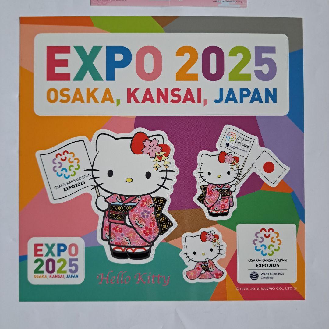 大阪万博　EXPO 2025 クリアファイル　ステッカー　カタログ　ハローキティ
