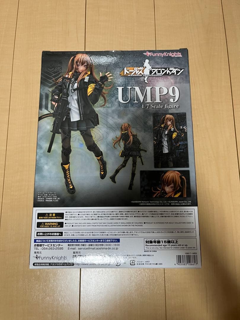 ドールズフロントライン　UMP9 1/7スケールフィギュア