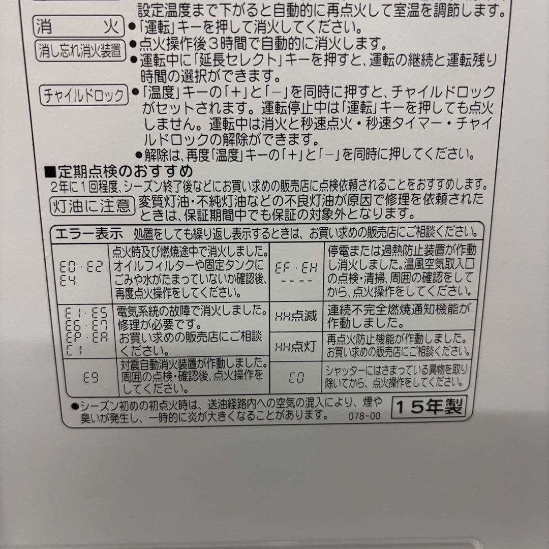 32 コロナ　石油ストーブ　ファンヒーター　FH-VX5715BY　7.2L