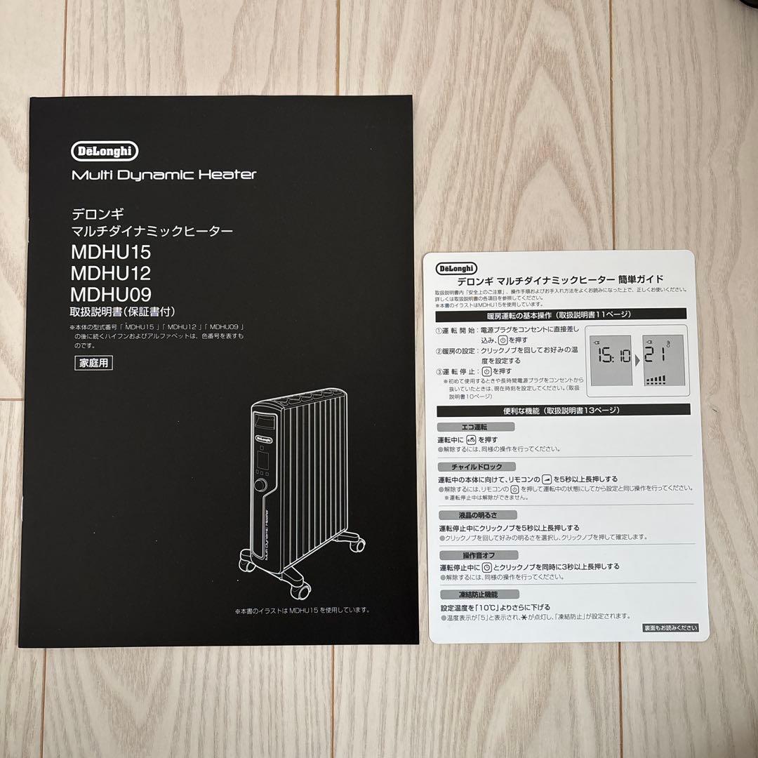 デロンギ　マルチダイナミックヒーター　MDHU09-BK