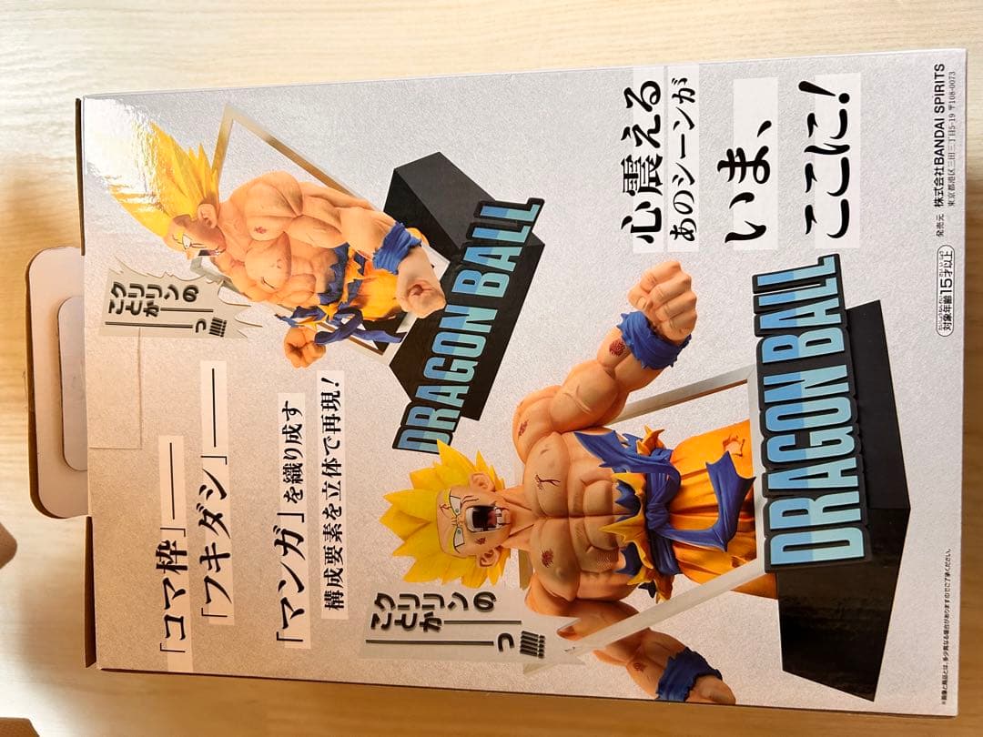 開封品　一番くじドラゴンボール40th 其の一　ラストワン　超サイヤ人孫悟空