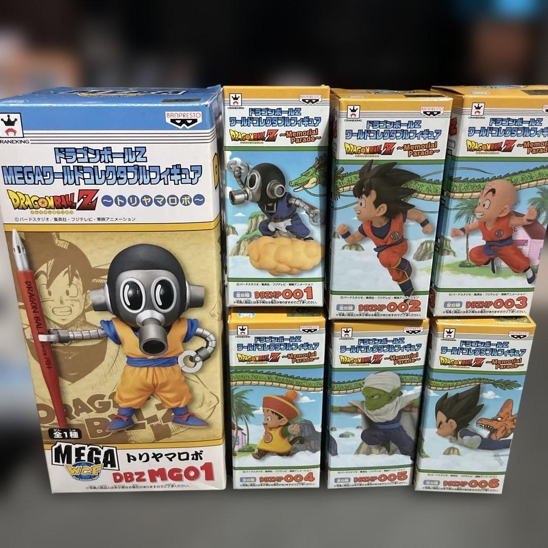 ドラゴンボールZ ワールドコレクタブルフィギュア Memorial Parade