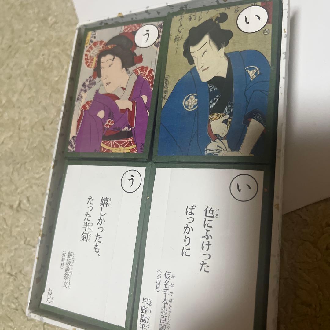 国立劇場 歌舞伎名ぜりふかるた　大石天狗堂謹製