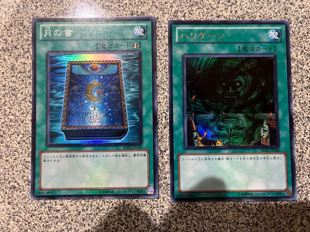 と*ー様 遊戯王　ゲートボール　汎用まとめ売り