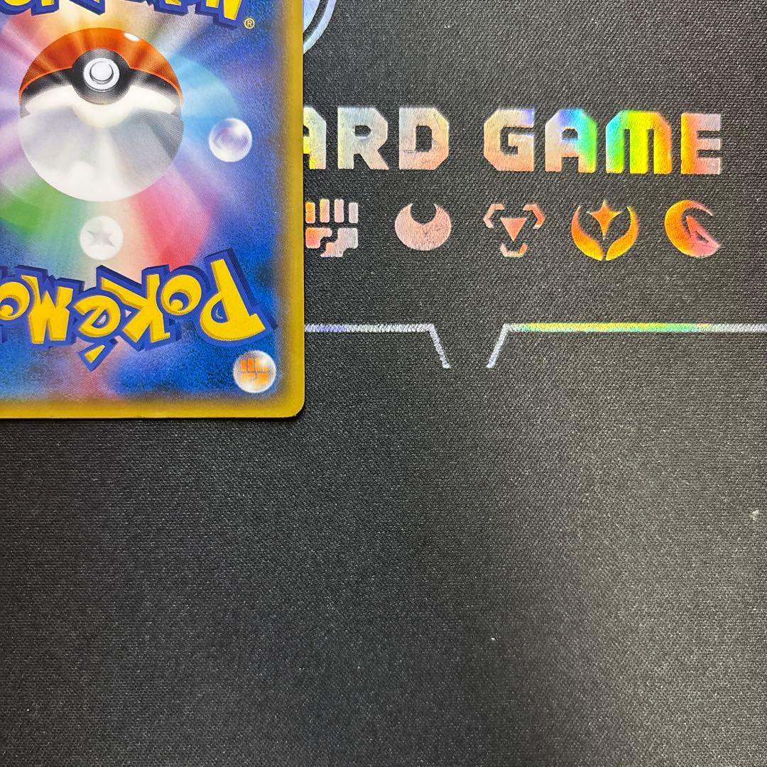 ポケカ ムンクミミッキュ 289/SM-P ファイル付き