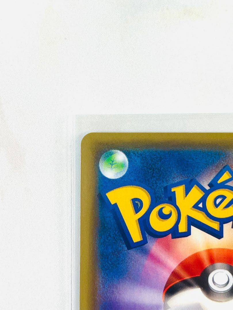 【激レア】ポケモンカード　ザルードV ガリガリ君　PSA10 プロモ　当選通知書