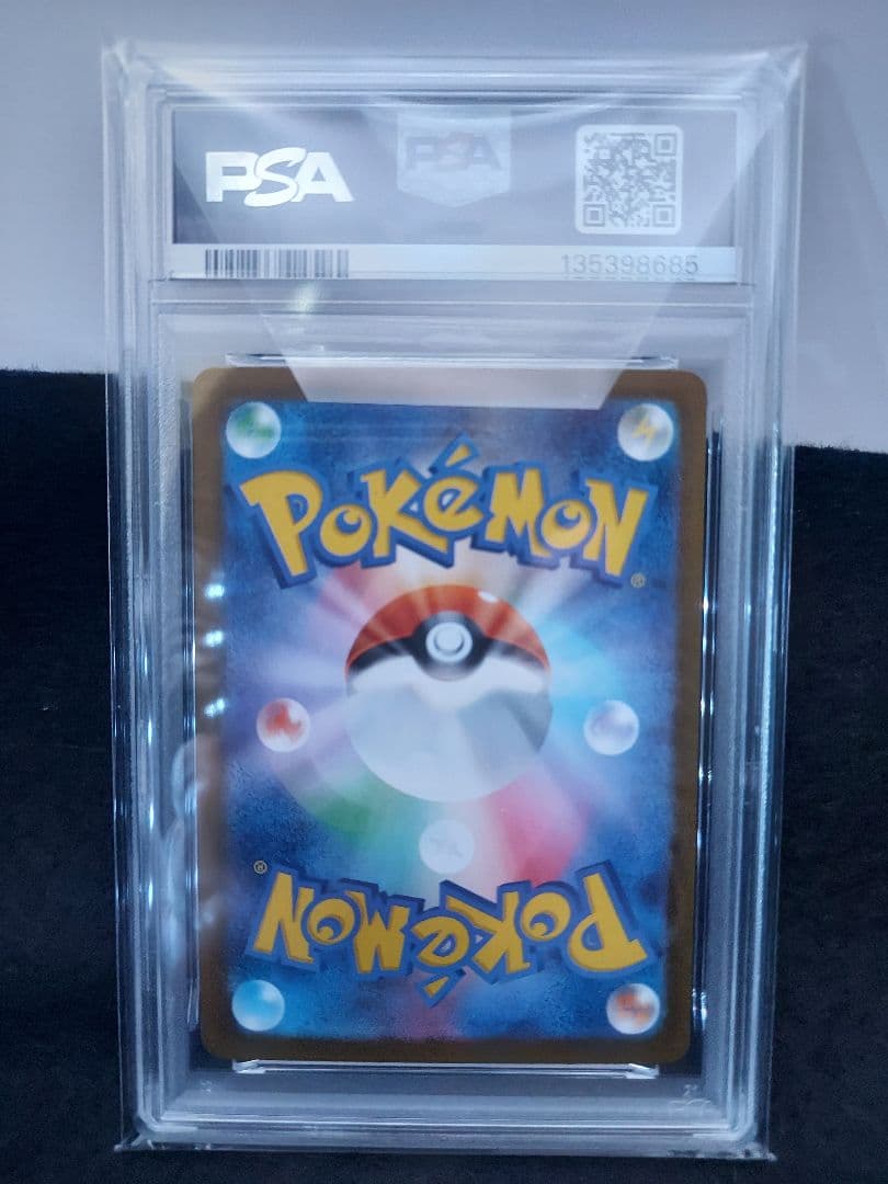 メガリザードンXex　SAR　MEGA CHARIZARD PSA8