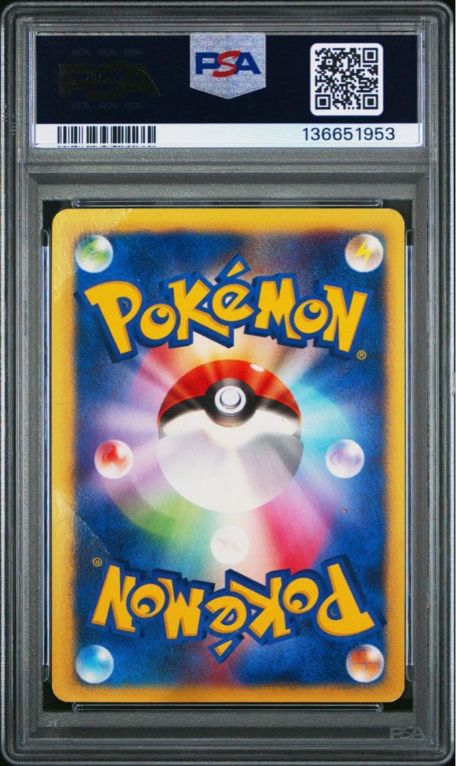 イブキのギャラドス　VS PSA1 ポケモンカードe