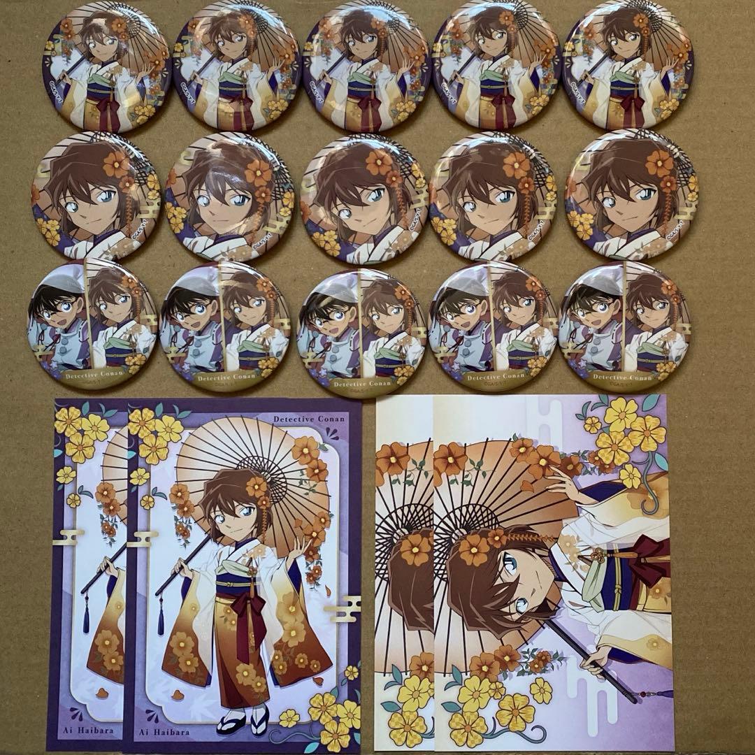 名探偵コナン AGF 秋の華和装 特典 ポストカード 缶バッジ 灰原哀
