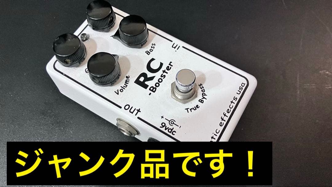【ジャンク品】Xotic RC Booster ギターエフェクター