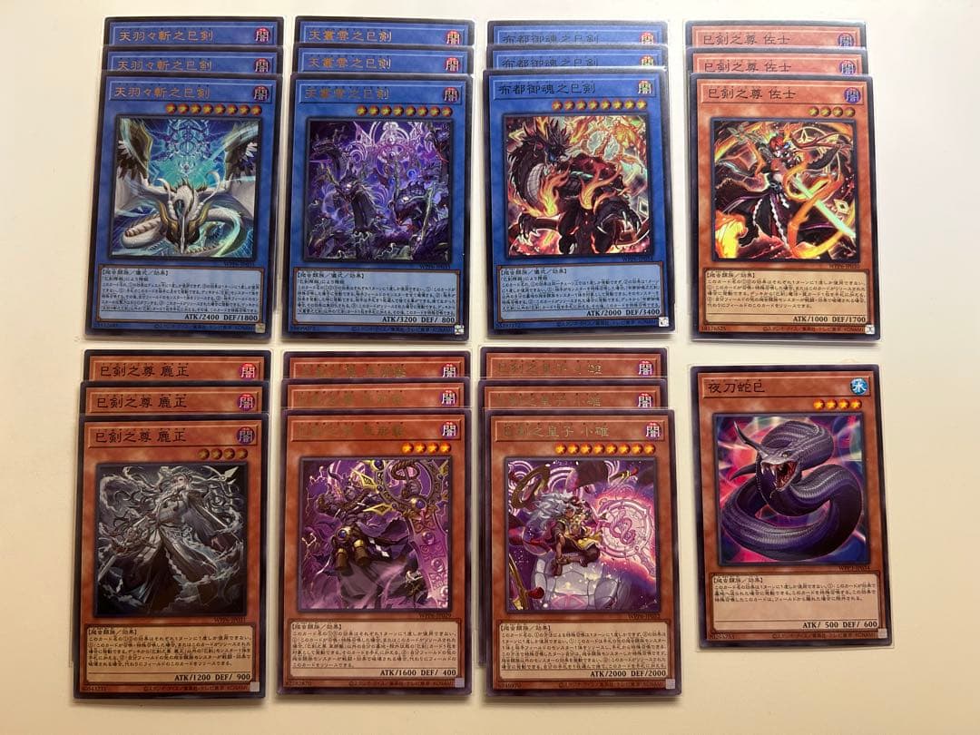 遊戯王　遊戯王　巳剣　ミツルギ　デッキパーツ　14種　フルコンプリート