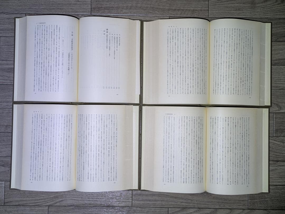 和辻哲郎全集　1巻～20巻　岩波書店