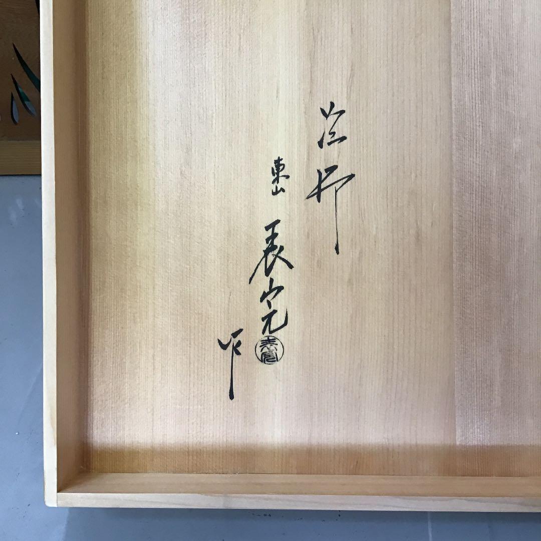 茶道具 炉縁 古材栗材 炉縁 川瀬 表完 作  S130RB