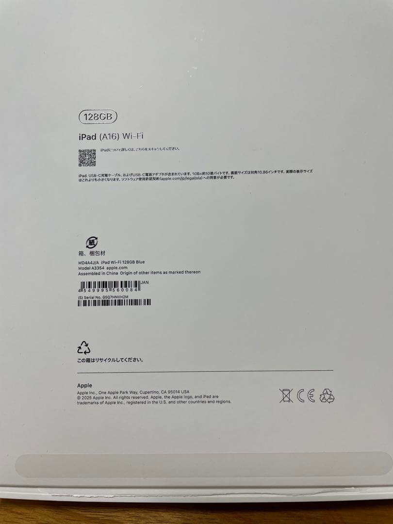 iPad Wi-Fi128GBブルー美品