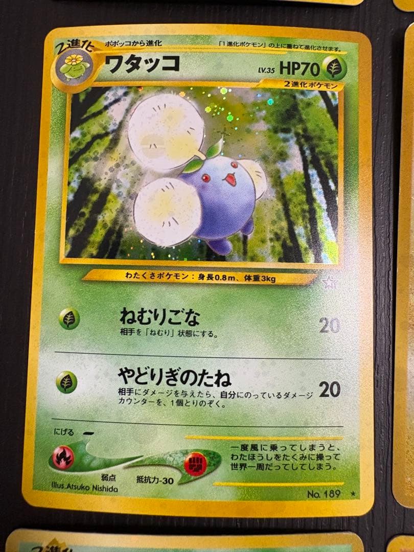 ポケモンカード旧裏　（ホロセット）9枚