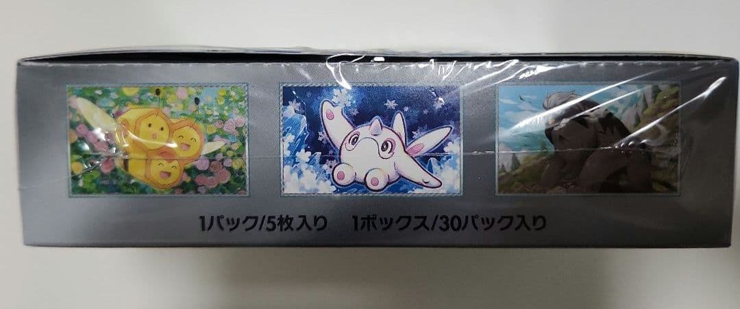 【新品、希少】ロストアビス スノーハザード シュリンク付き 各1Box