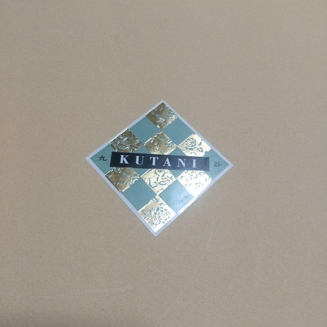 九谷焼・福田良則氏☆創作皿