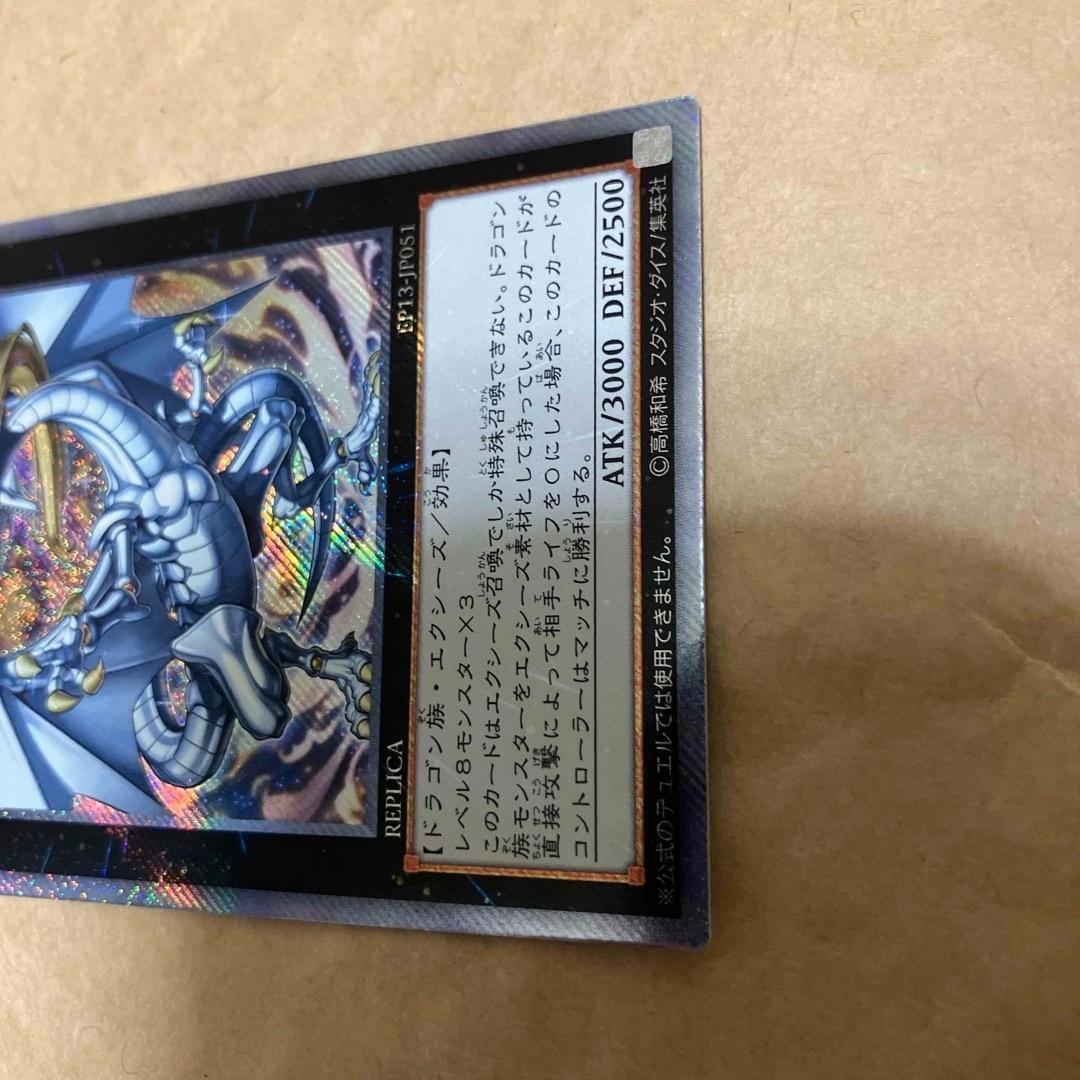 遊戯王　伝説の白き龍　エクストラシークレット