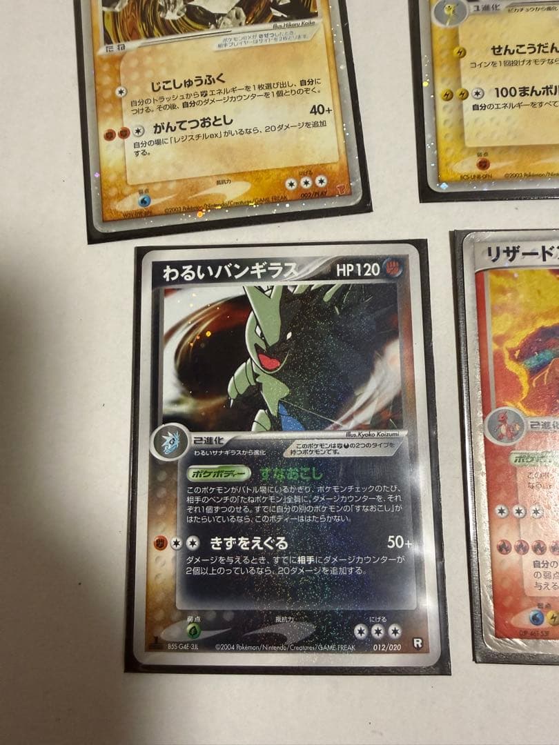 ポケモンカード 引退品　リザードンex ファイヤーexなど