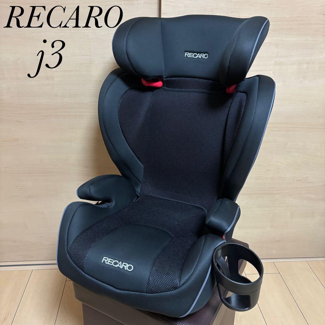 【美品】RECARO ジュニアシート J3 ネオコスモブラック ドリンクホルダー