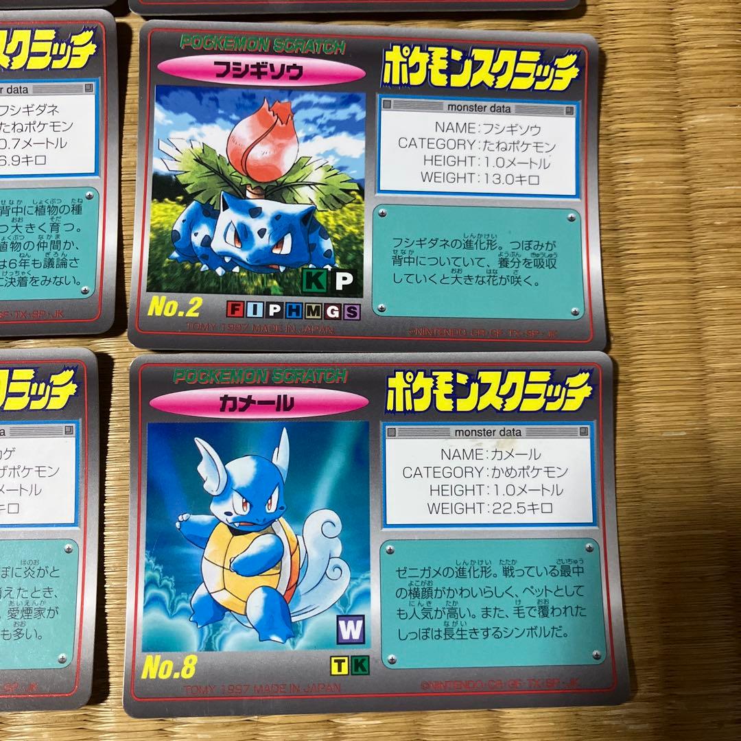 ポケモンスクラッチ14枚